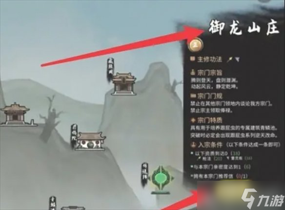 《鬼谷八荒》绝技干血啸龙破学习说明