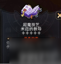 《冒险寻宝然后打败魔王》不同等阶的装备如何获取 不同等阶的装备获取指南