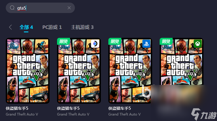 加速gta5的加速器哪个好用 gta5加速器免费低延迟推荐