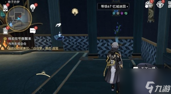 《崩坏星穹铁道》王下一桶位置一览 垃美西斯二世成就解锁方法