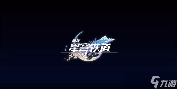 崩坏星穹铁道黄金的时刻全宝箱位置一览