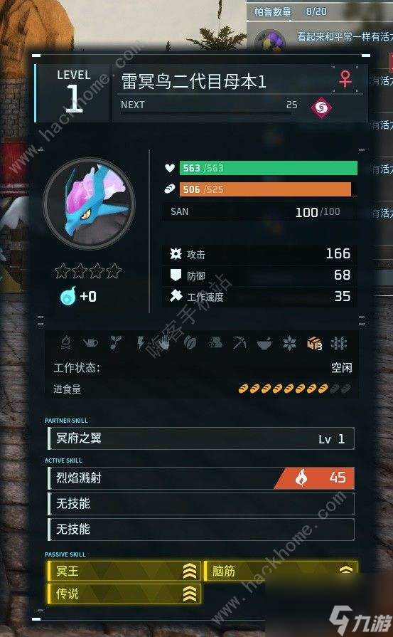 幻影兽帕鲁定向进入孵化攻略如何孵化定向进入