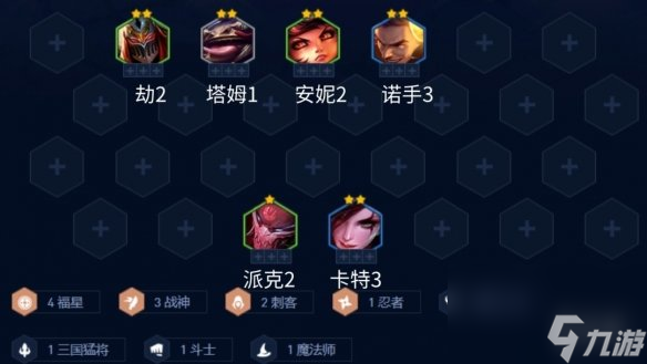 《金铲铲之战》福星奥拉夫主C阵容