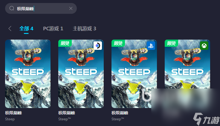 玩极限巅峰要加速器吗 极限巅峰用哪个加速器好