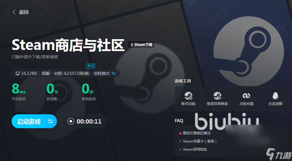 索尼克世代重制版加速器选什么 索尼克世代重制版加速器下载分享