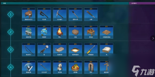 幻兽帕鲁全科技等级解锁物品一览
