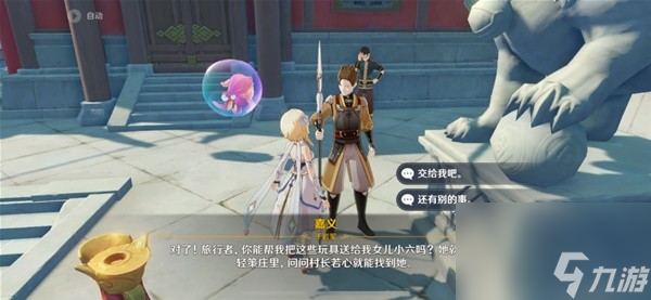 《原神》重岩之意任务完成指南