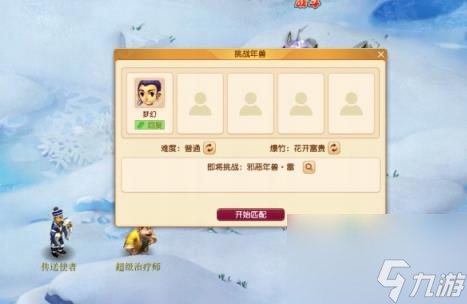 梦幻西游龙吟镇邪兽活动攻略
