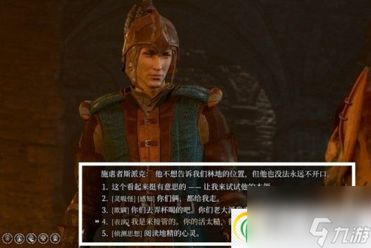 博德之门3利亚姆怎么救 地精营地内室利亚姆解救攻略