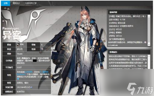 明日方舟2023法师排名前十是什么样的？