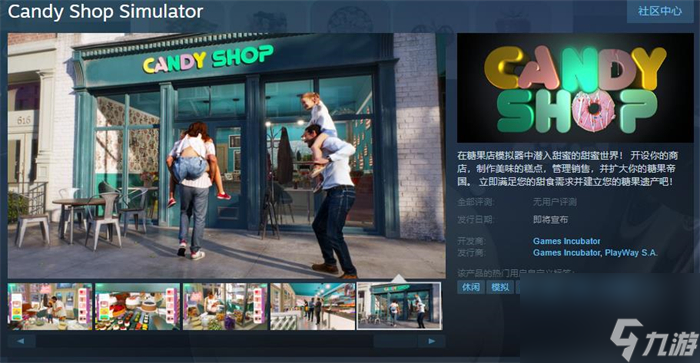 模拟经营游戏《糖果店模拟器》上线Steam 支持简体中文