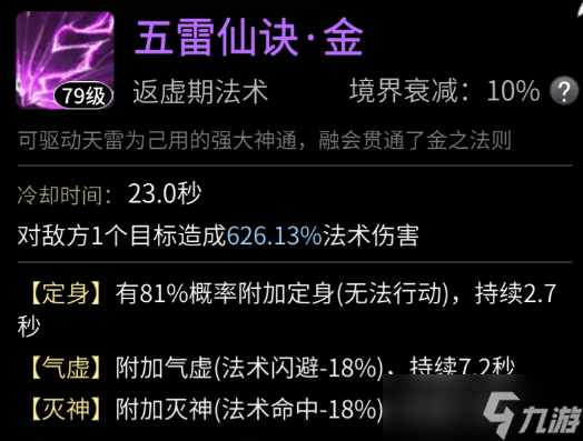 一念逍遥仙魔法宝图纸怎么获取？一念逍遥内容介绍