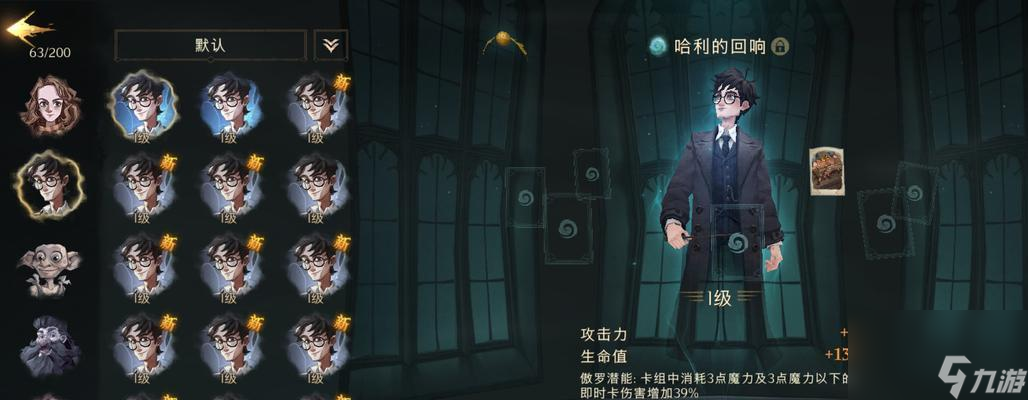 哈利波特魔法觉醒之红蜘蛛平民卡组攻略（构建卡组，轻松击败对手）