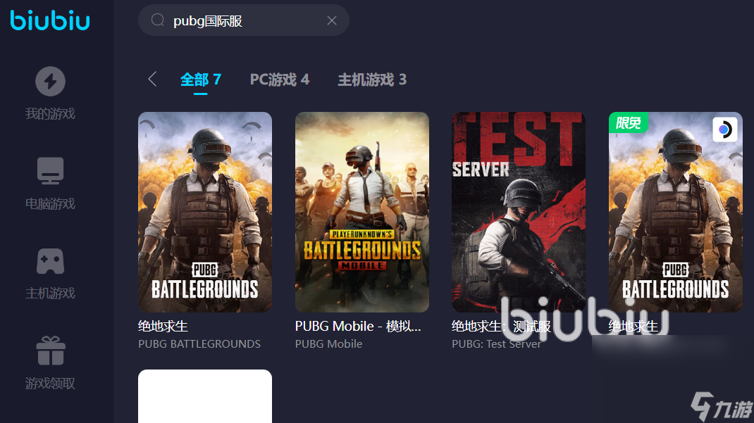 下载pubg国际服加速器推荐 pubg国际服加速器低延迟免费下载