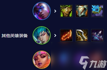 云顶之弈s10赛娜阵容推荐