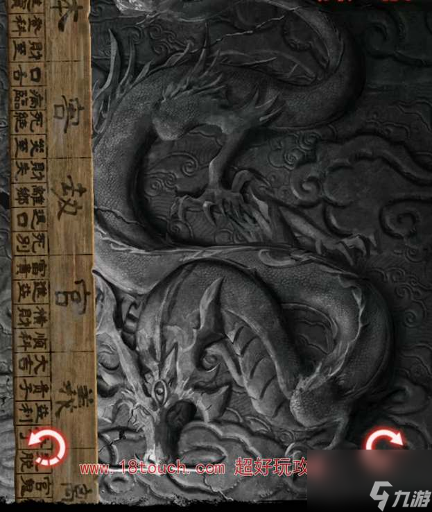 纸嫁衣6第四章迷失图文攻略