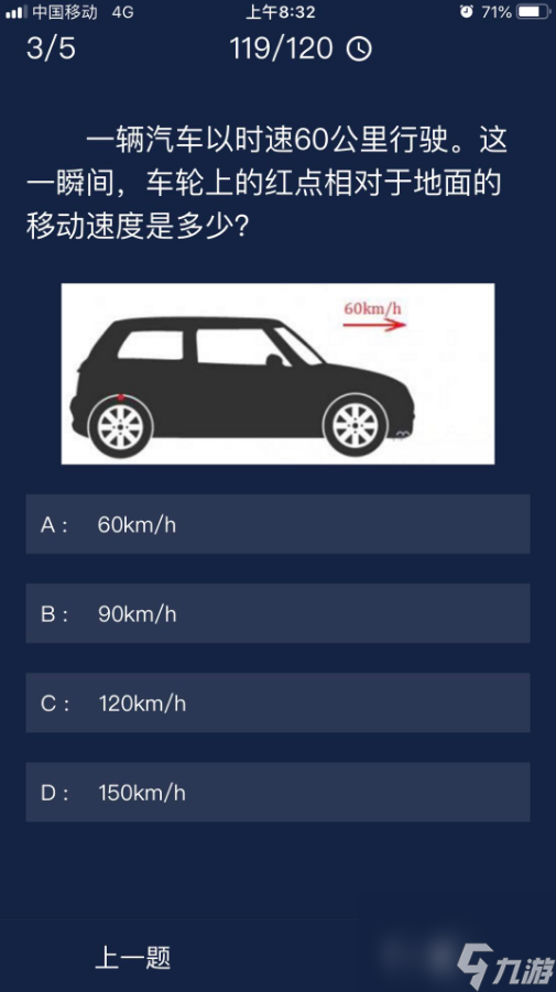 crimaster犯罪大师7月3日每日任务答案一览