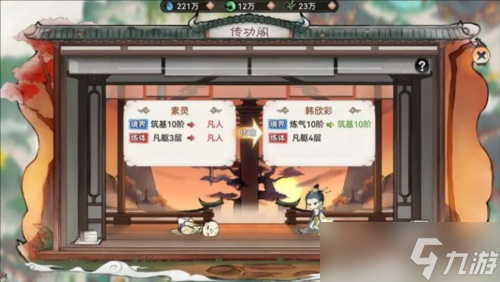 最强祖师怎么传功