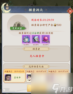 《少年包青天》：探洞尋寶與聯(lián)姻玩法介紹