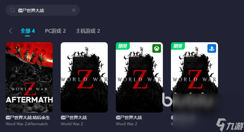 僵尸世界大战闪退用什么加速软件好 僵尸世界大战加速器分享