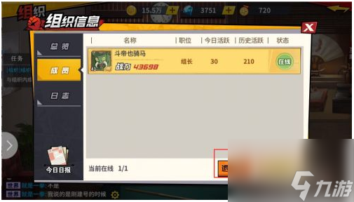 一拳超人最強之男退出組織方法一覽