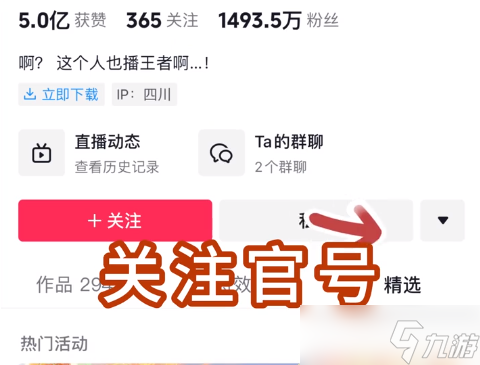 王者荣耀送福活动在哪里 王者送福1亿英雄皮肤免费送[多图]
