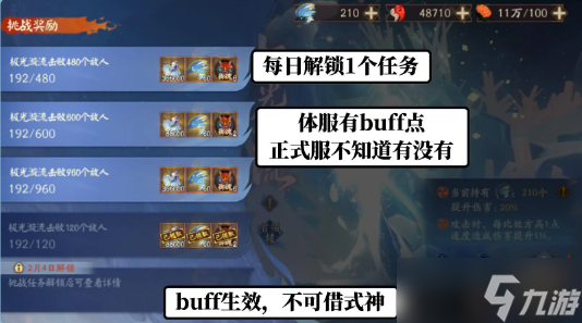 阴阳师鲸汐永歌怎么玩 鲸汐永歌玩法攻略