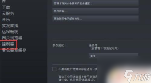 steam控制器重置 如何恢复Steam控制器固件