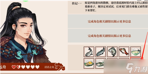 《一方灵田》山音竹笛送给谁
