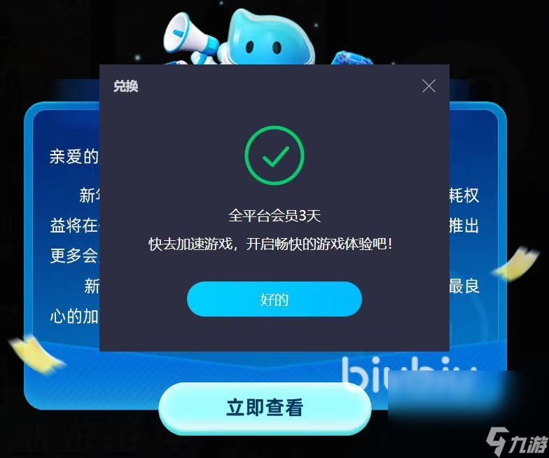 地平線5加速器用什么好 極限競速地平線5加速器免費(fèi)推薦