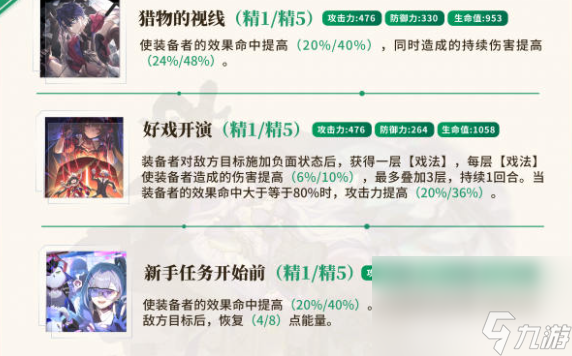 《崩坏星穹铁道》黑天鹅光锥用什么好 黑天鹅光锥推荐