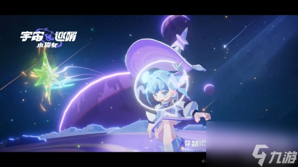 《王者荣耀》小乔“时之奇旅系列”时之魔女新皮肤公布