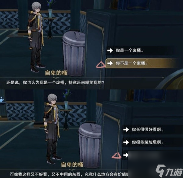 《崩坏星穹铁道》王下一桶位置一览 垃美西斯二世成就解锁方法
