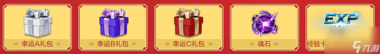 枪神纪新春庆典活动 普通礼包典藏礼包等你来领取