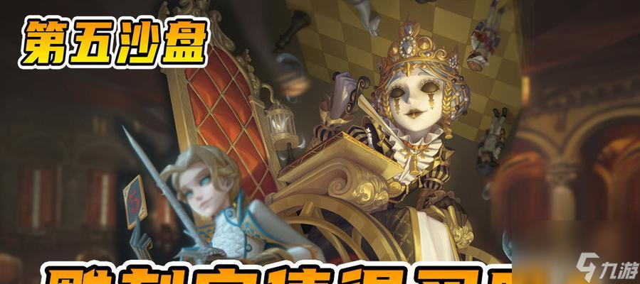 第五人格新手六选一，哪个英灵最适合你？（解析六大英灵属性和特点，找出适合自己的选择）