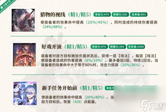 崩坏星穹铁道黑天鹅光锥怎么搭配