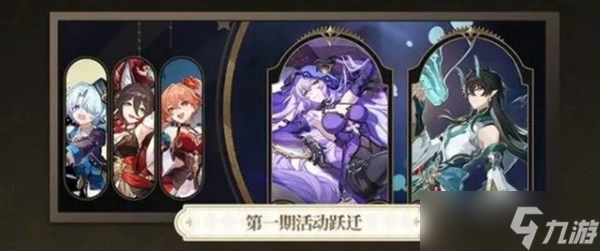 崩坏星穹铁道匹诺康尼上线时间介绍