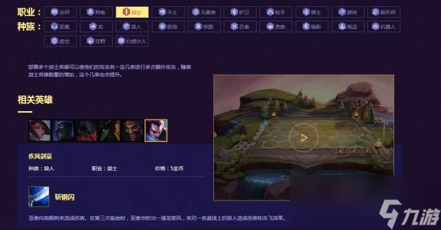 《LOL》云顶之弈女枪流派体系介绍