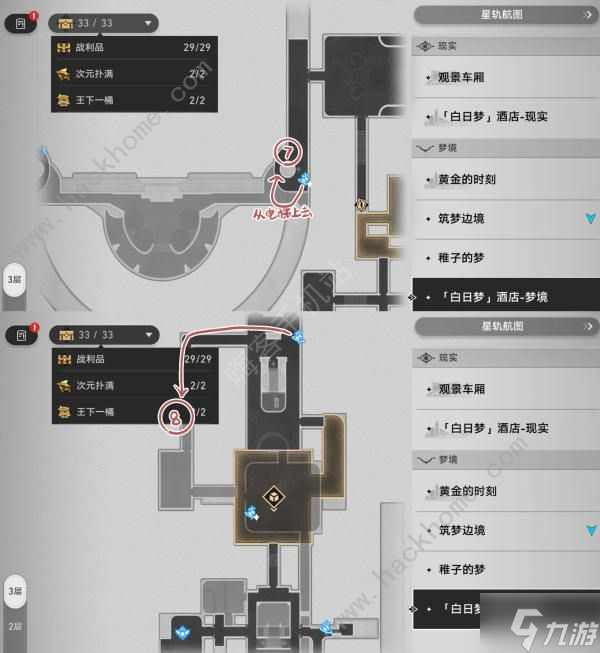 崩坏星穹铁道王下一桶全位置收集攻略 垃美西斯二世成就怎么得