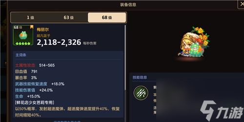 《以坎公骑冠剑，选择武器装备搭配推荐》（让你在游戏中轻松掌控战局的指南）