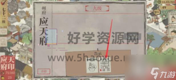 江南百景图攻略大全