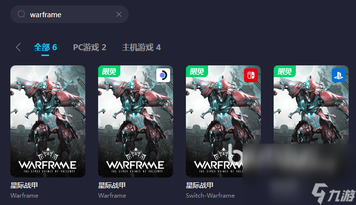 玩warframe國(guó)際服加速器哪個(gè)好 好用的warframe加速器推薦