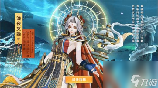 决战平安京泷夜叉姬限定皮肤上架 限定皮肤沧霄游怎么获得
