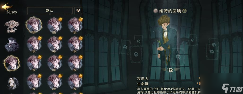 <a id='link_pop' class='keyword-tag' href='https://www.9game.cn/hlbt/'>哈利波特魔法觉醒</a>之红蜘蛛平民卡组攻略（构建卡组，轻松击败对手）