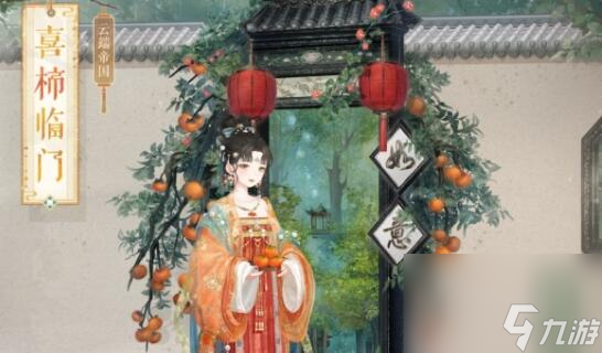 奇迹暖暖好柿成双：共制甜糯柿饼喜迎万事如意