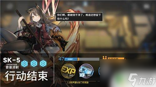 明日方舟碳素5收益 明日方舟SK-5攻略碳素组基建