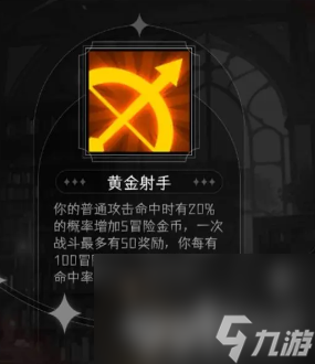 《冒险寻宝然后打败魔王》商店位置在哪 商店位置大全