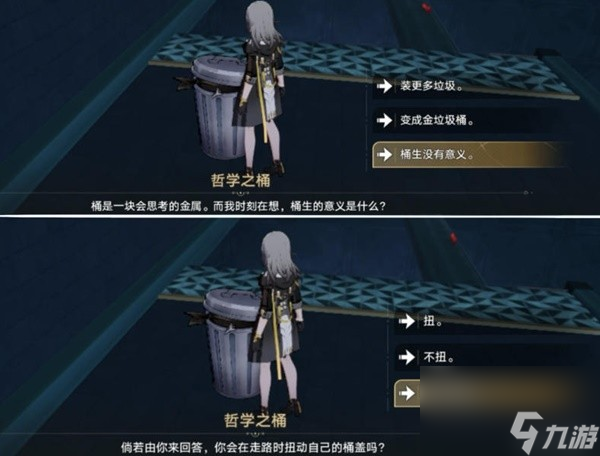 《崩坏星穹铁道》王下一桶位置一览 垃美西斯二世成就解锁方法