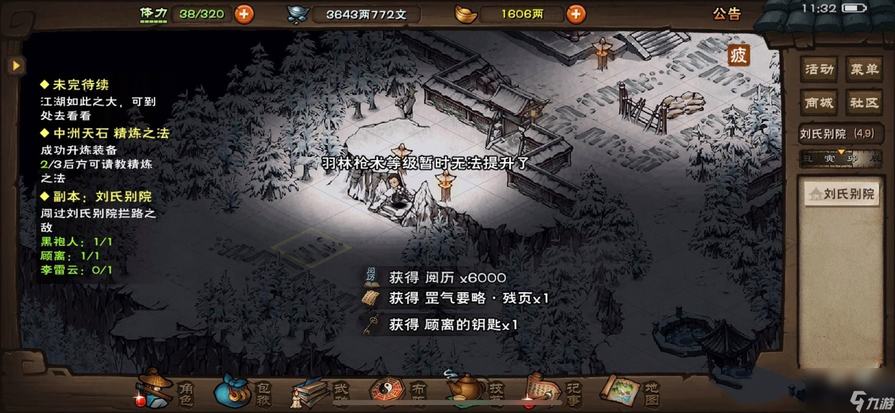 烟雨江湖顾离的钥匙怎么获得？ 顾离的钥匙使用攻略[多图]
