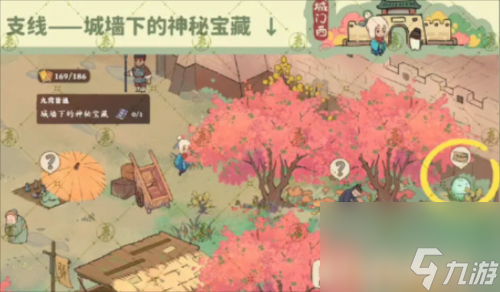 《桃源深处有人家》南有乔木主线番外任务攻略